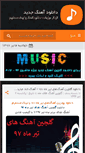 Mobile Screenshot of ir-music.org